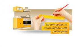 Кухни от классики до модерн. Наши цены ниже салонных.